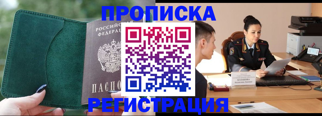 регистрация для школы в Качканаре